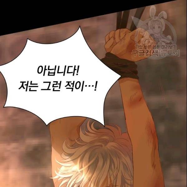 테오도르의 노래 31화 15