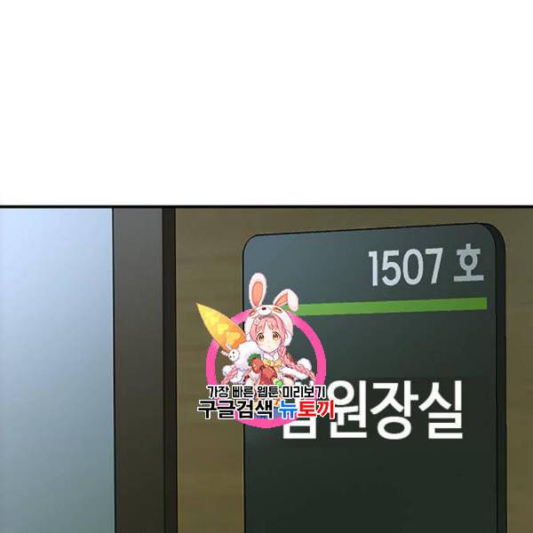 판사 이한영 13화 1