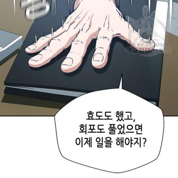 판사 이한영 13화 3