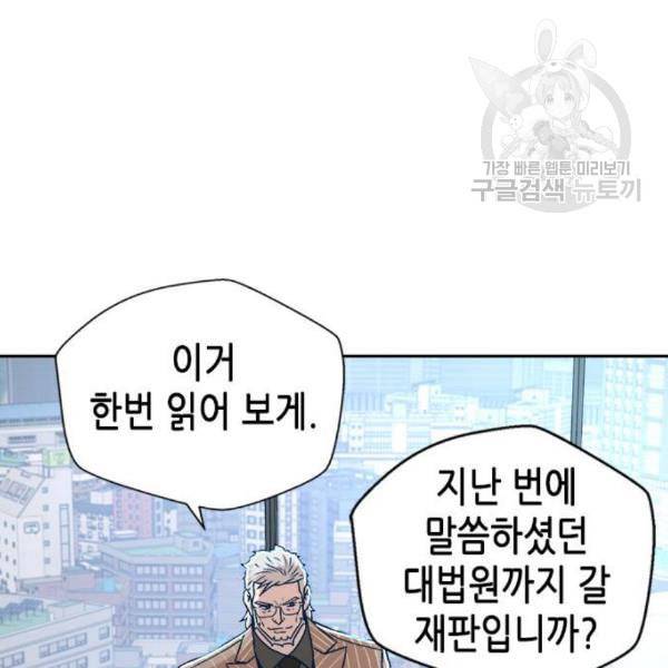 판사 이한영 13화 4