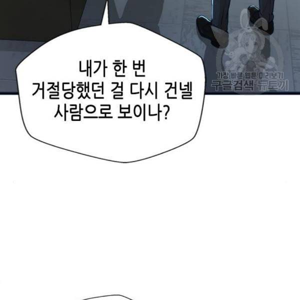 판사 이한영 13화 6