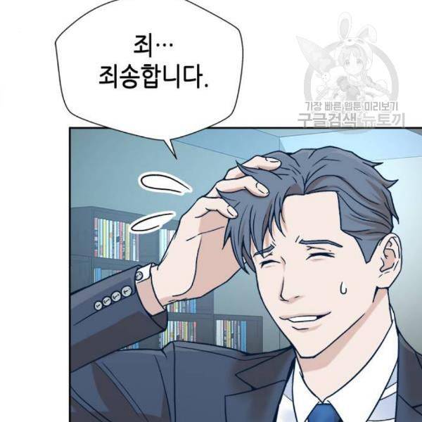 판사 이한영 13화 7