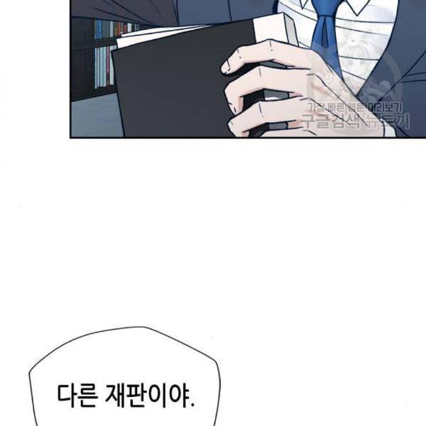 판사 이한영 13화 8
