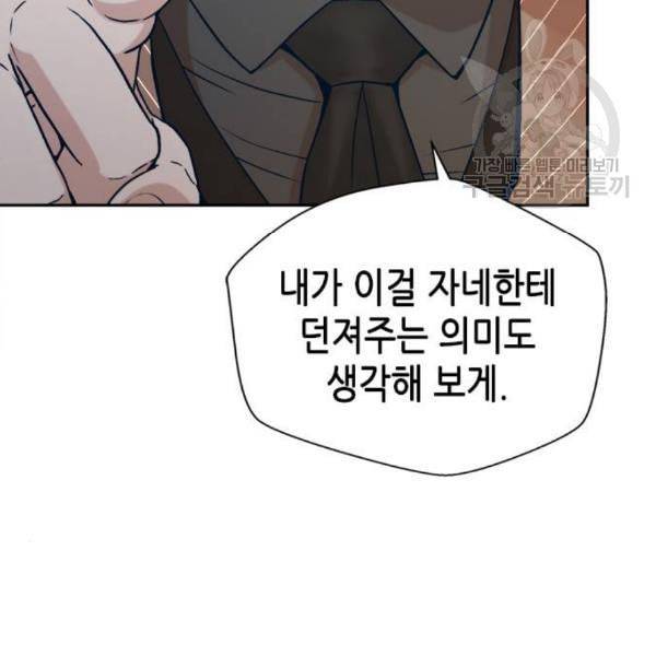 판사 이한영 13화 10