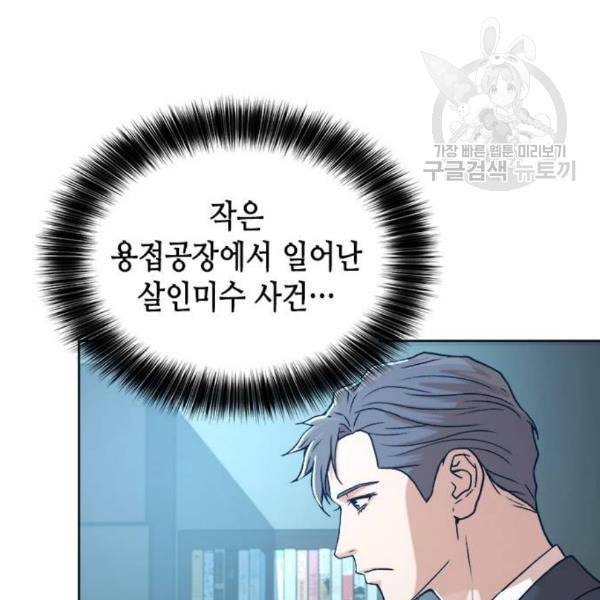 판사 이한영 13화 11