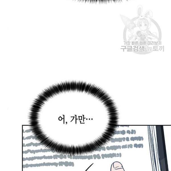 판사 이한영 13화 13