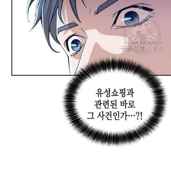 판사 이한영 13화 16
