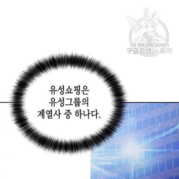 판사 이한영 13화 17