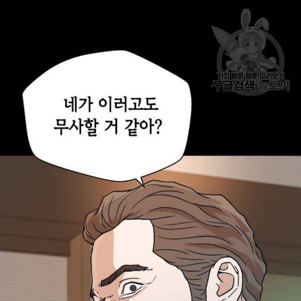 판사 이한영 13화 20