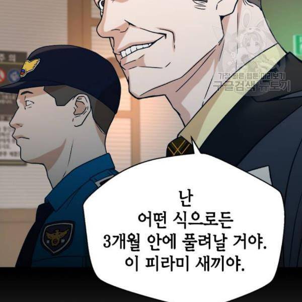 판사 이한영 13화 21