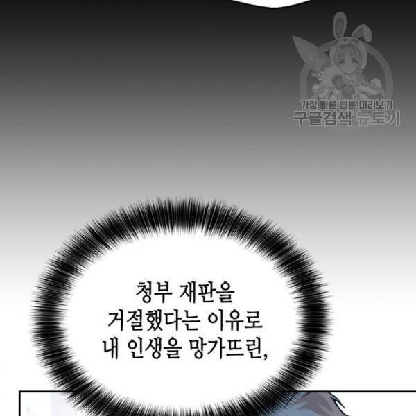판사 이한영 13화 22
