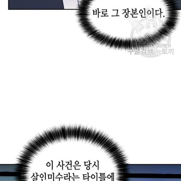 판사 이한영 13화 24