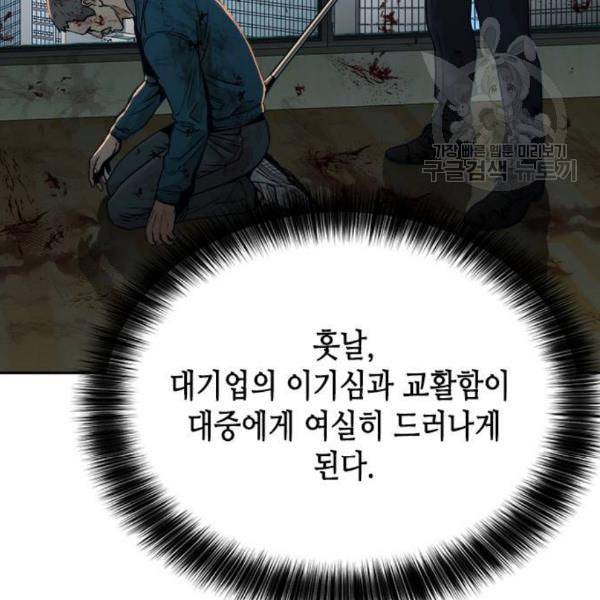 판사 이한영 13화 26
