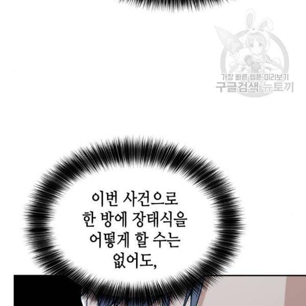 판사 이한영 13화 27