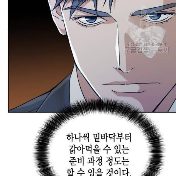 판사 이한영 13화 28