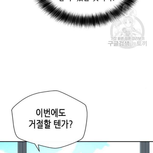 판사 이한영 13화 29