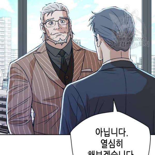 판사 이한영 13화 30