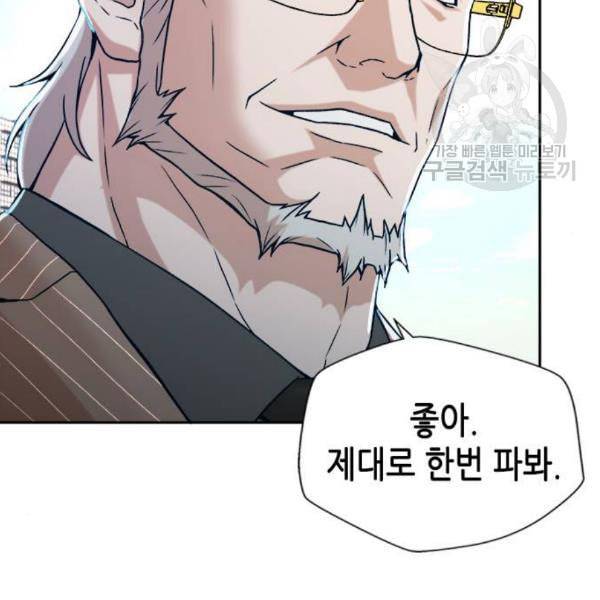 판사 이한영 13화 32