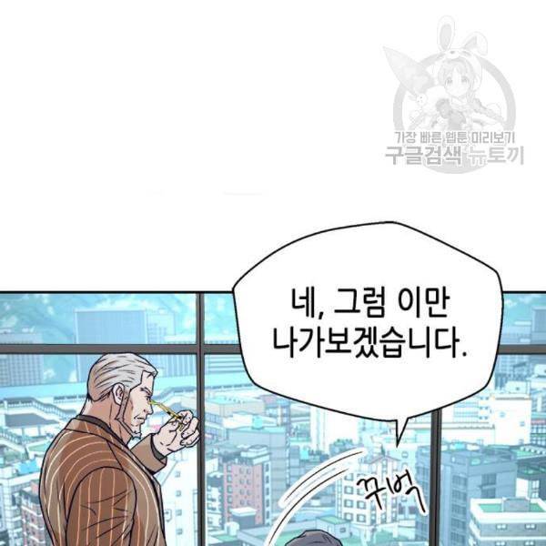 판사 이한영 13화 33