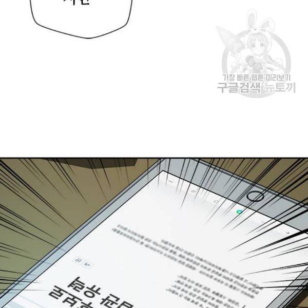 판사 이한영 13화 36