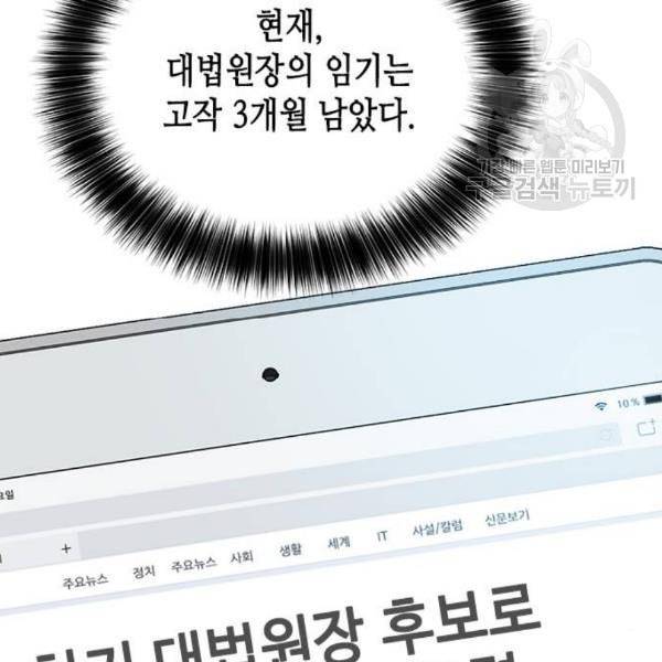 판사 이한영 13화 38