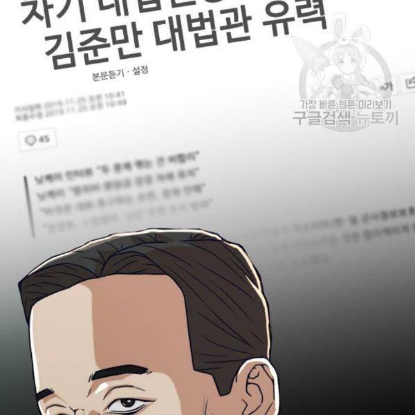 판사 이한영 13화 39