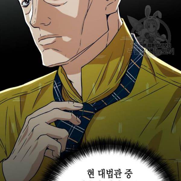 판사 이한영 13화 40