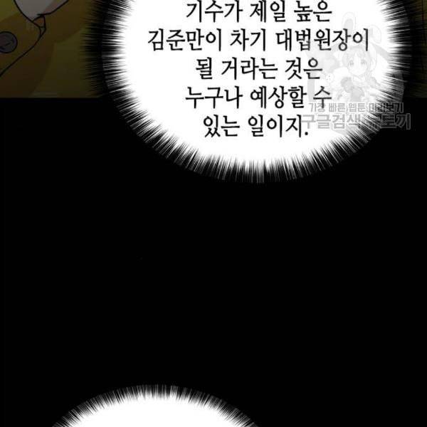 판사 이한영 13화 41