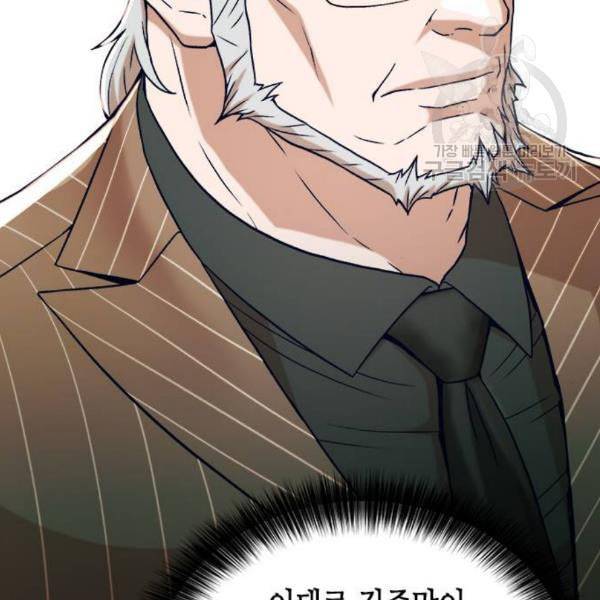 판사 이한영 13화 43