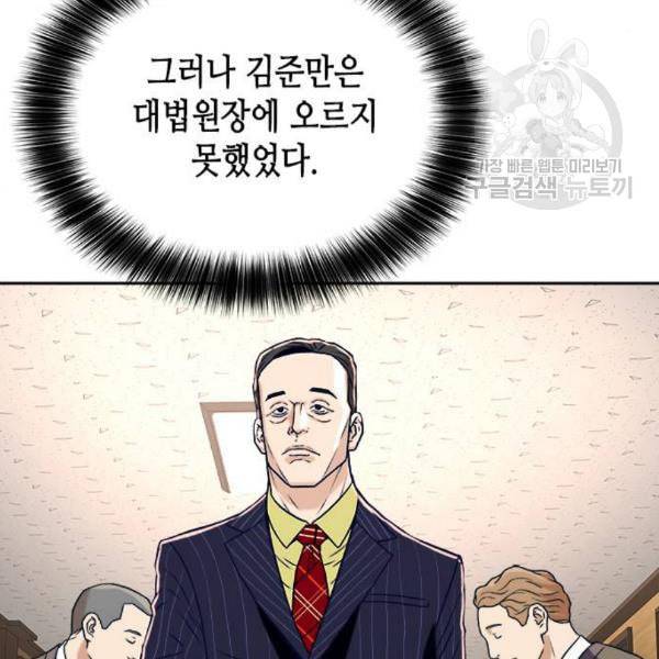 판사 이한영 13화 45