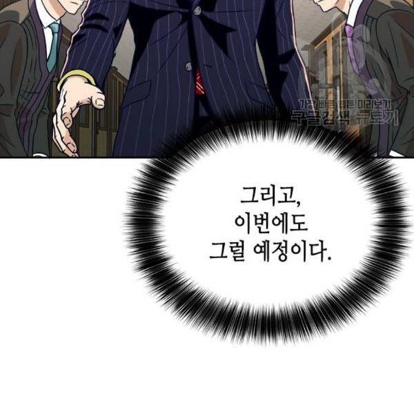 판사 이한영 13화 46