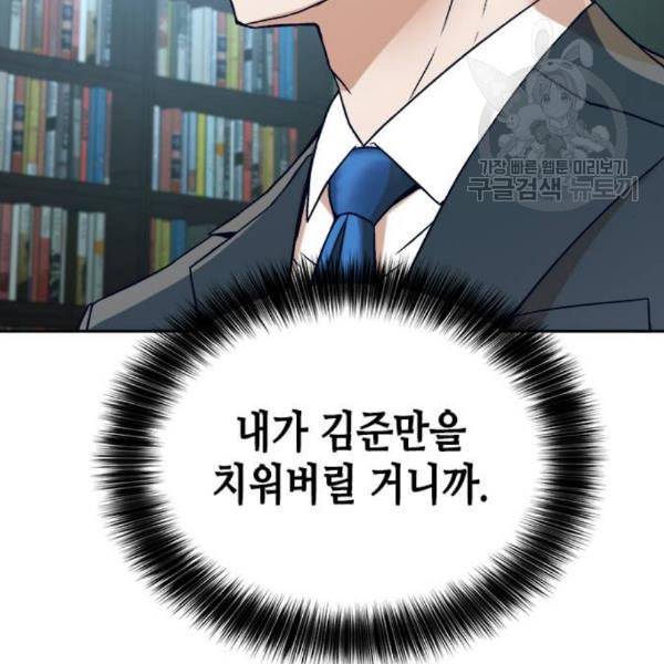 판사 이한영 13화 48