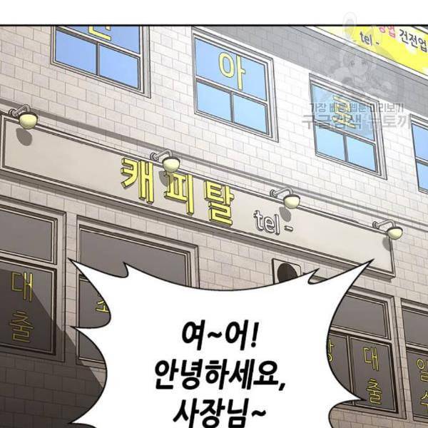 판사 이한영 13화 52