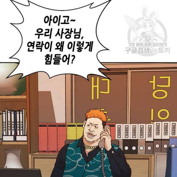 판사 이한영 13화 54
