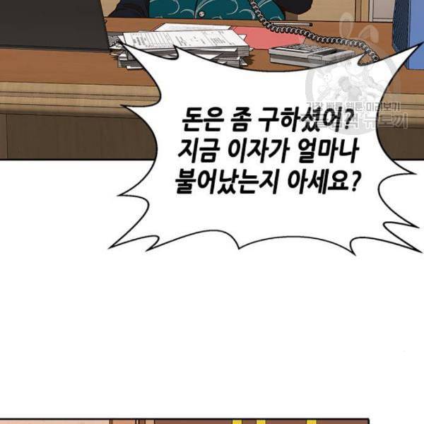 판사 이한영 13화 55