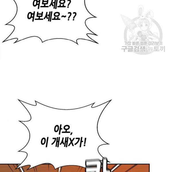 판사 이한영 13화 57