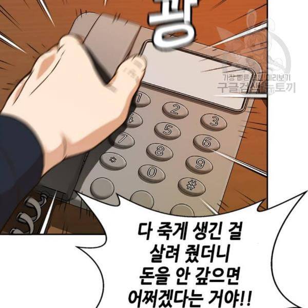 판사 이한영 13화 58