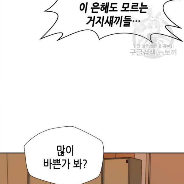 판사 이한영 13화 59