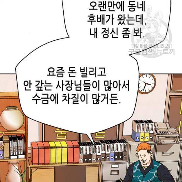 판사 이한영 13화 62
