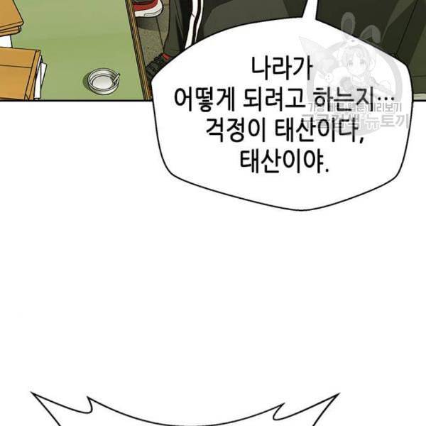판사 이한영 13화 64