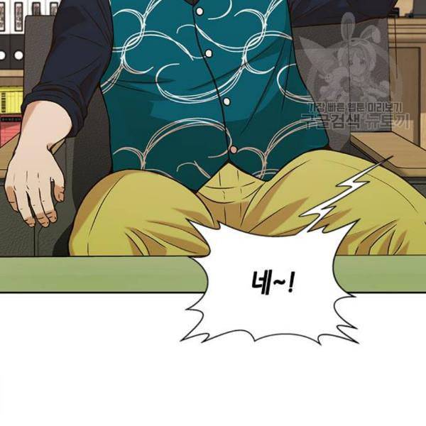 판사 이한영 13화 66