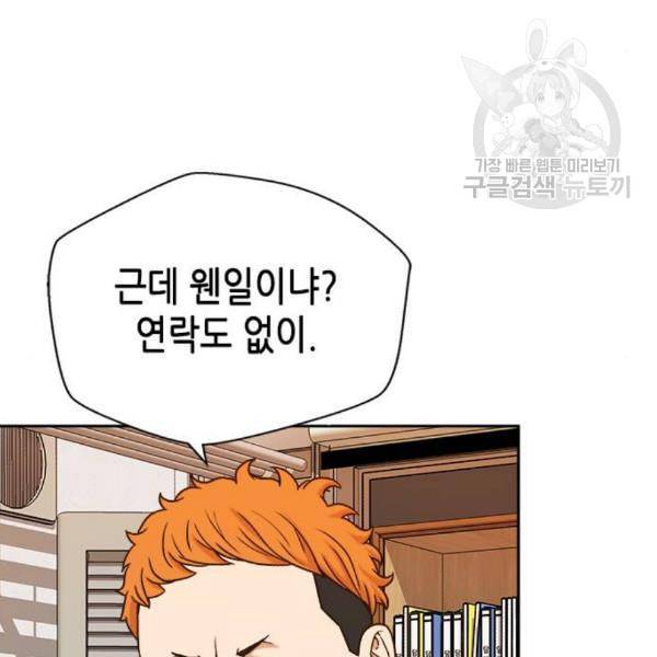 판사 이한영 13화 67