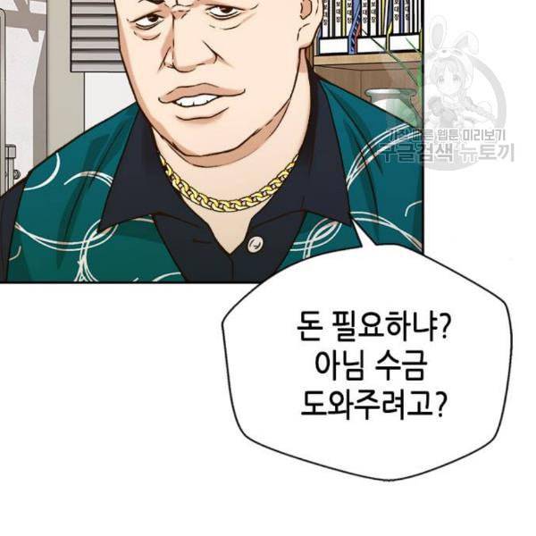 판사 이한영 13화 68