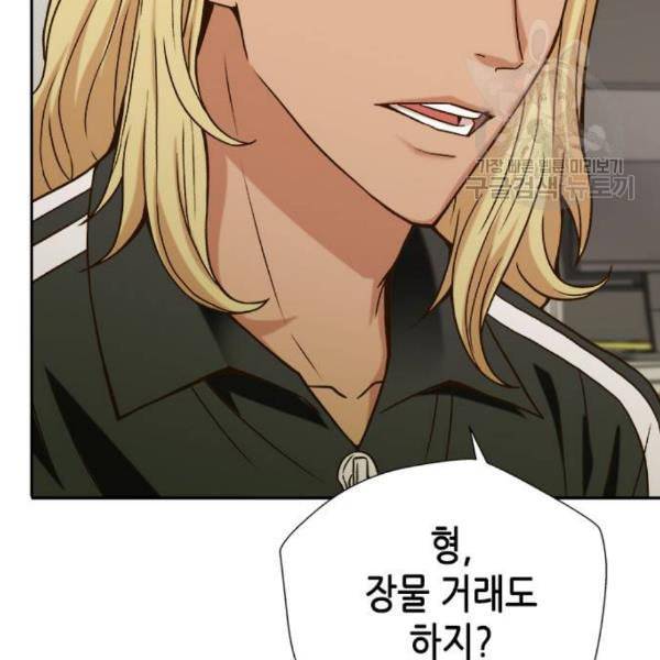 판사 이한영 13화 70