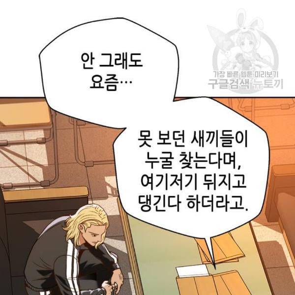 판사 이한영 13화 73