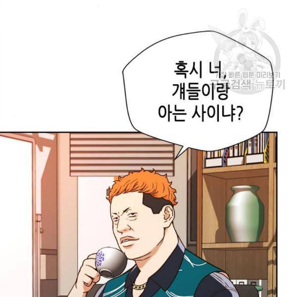 판사 이한영 13화 77