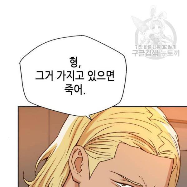 판사 이한영 13화 79