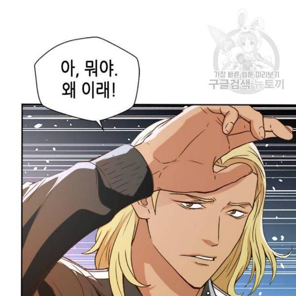 판사 이한영 13화 85