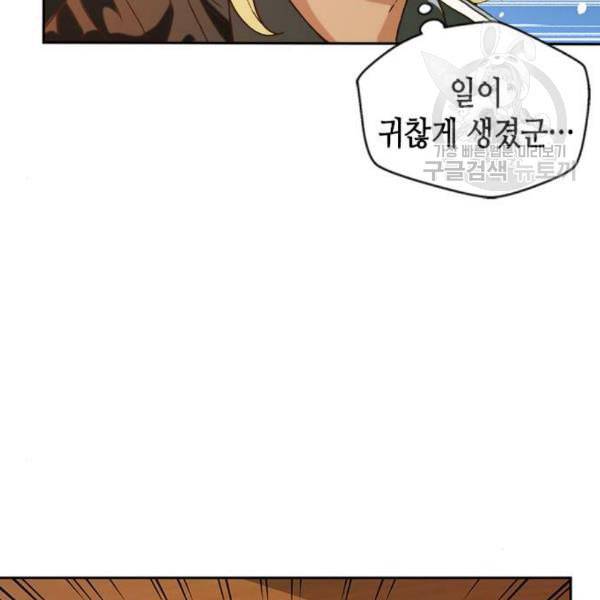 판사 이한영 13화 86