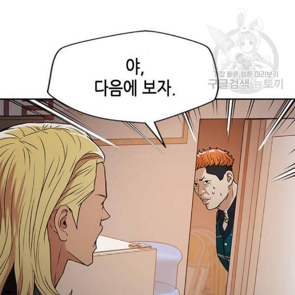 판사 이한영 13화 93